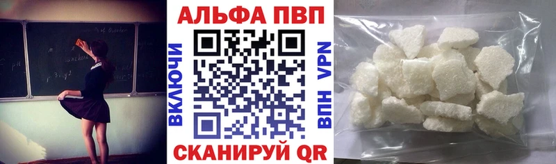 Alpha-PVP кристаллы  где купить наркоту  Кстово 