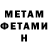 МЕТАМФЕТАМИН кристалл Zuura Kubatova