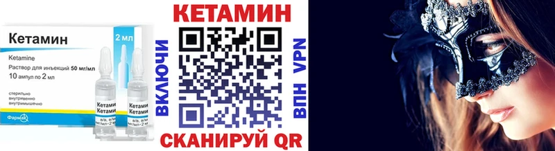как найти закладки  hydra ссылки  КЕТАМИН VHQ  Кстово 