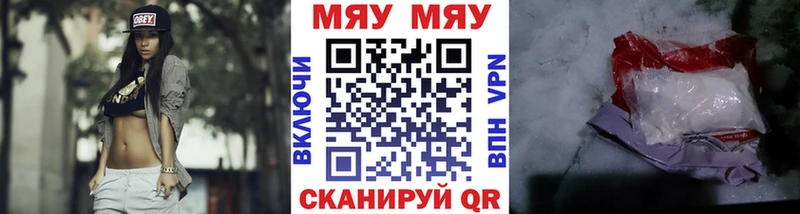 МЯУ-МЯУ mephedrone продажа наркотиков Кстово