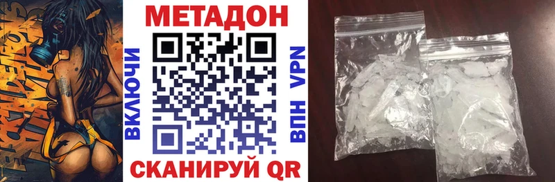 Метадон methadone  KRAKEN ссылки  Кстово 