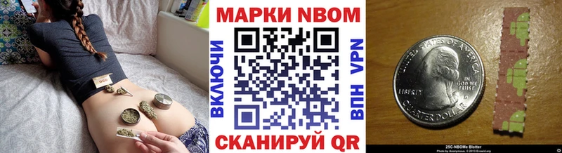 Марки N-bome 1,8мг  Кстово 